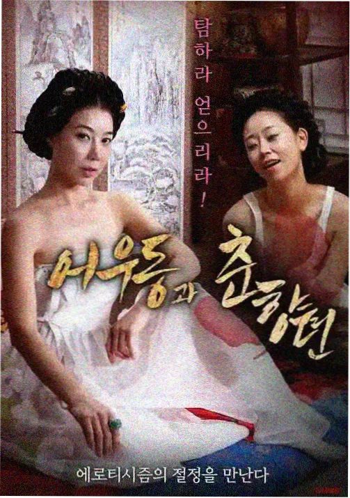 风语少年动画封面